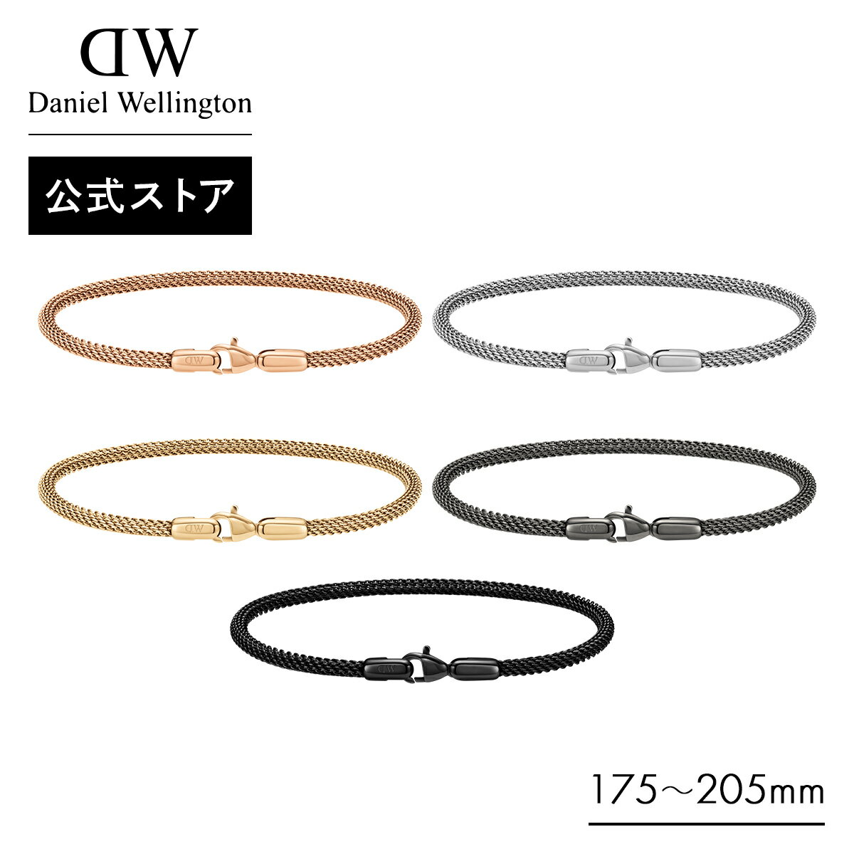 \公式限定2年保証/ ブレスレット メンズ ダニエルウェリントン Daniel Wellington DW Perfect Pair Bracelet ブランド...