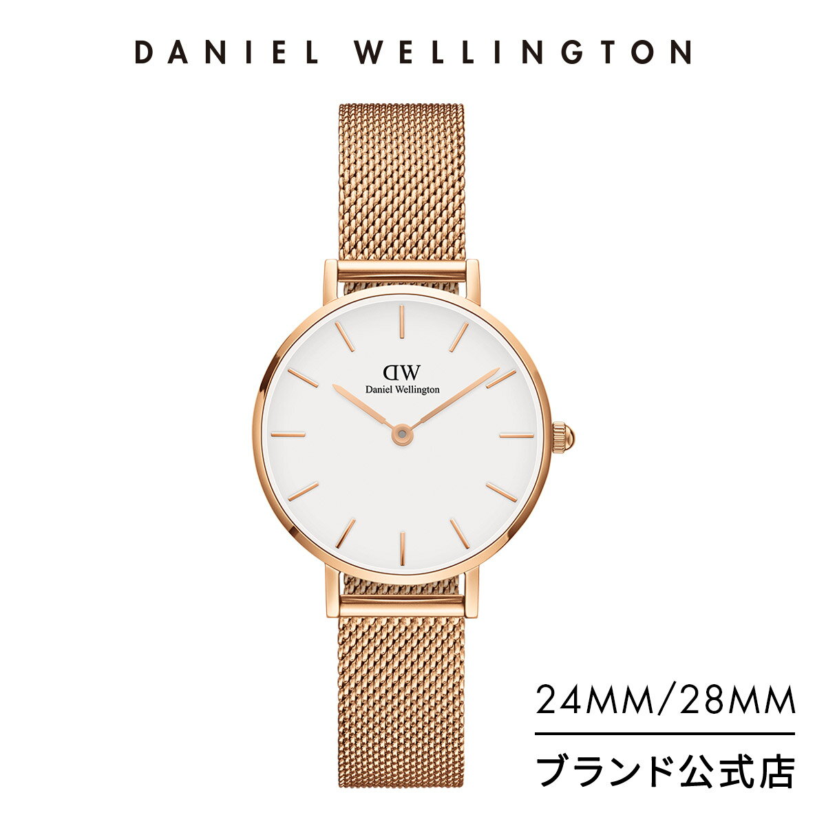 ダニエルウェリントン DW 腕時計 レディース Petite Melrose 28mm 時計 ブランド ウオッチ おしゃれ 人気 かわいい メッシュ プレゼント 彼女 シンプル カジュアル 女性