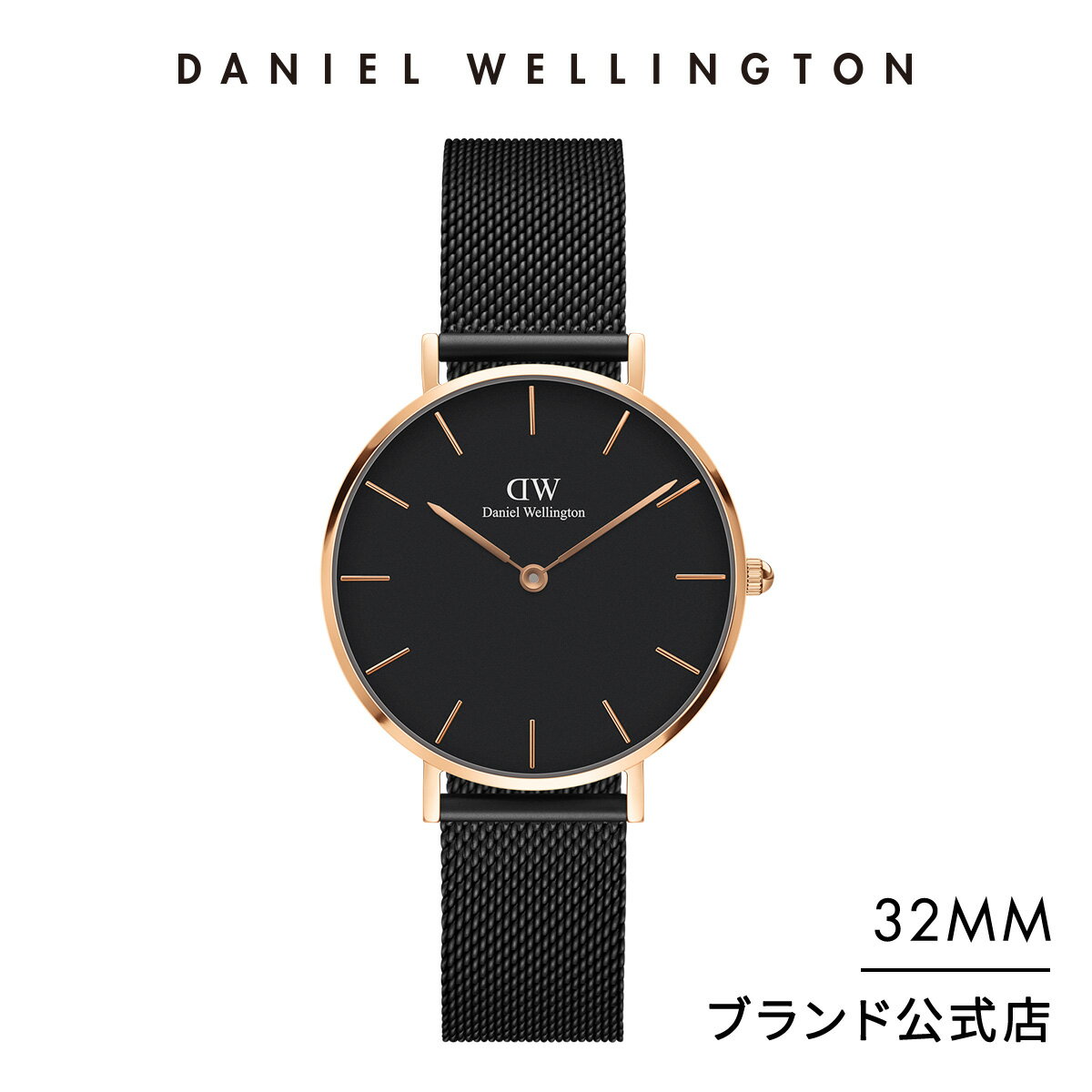 【公式2年保証/送料無料】ダニエルウェリントン公式 DW レディース Petite Ashfield 32mm ベルト メッシュ クラシック ぺティート アッシュフィールド プレゼント おしゃれ インスタ映え ブランド 彼女 彼氏 シンプル