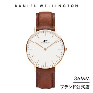 【公式ショップ/2年保証/送料無料】ダニエルウェリントン DW 腕時計 メンズ レディース Classic St Mawes 36mm 時計 ウオッチ ブランド おしゃれ 人気 高級 革 プレゼント 彼女 彼氏 シンプル 通勤 通学