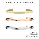 ＼16日まで15 OFF／ ブレスレット レディース ダニエルウェリントン daniel wellington DW Classic Bracelet S ブランド 20代 30代 バングル ローズゴールド シルバー ゴールド 綺麗 大人 かわいい かっこいい ファッション 上品 恋人 人気 ギフト プレゼント 祝い 記念 公式