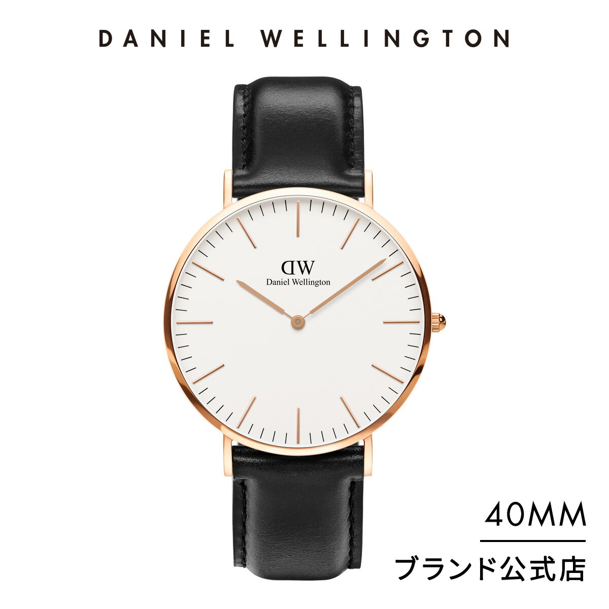 ダニエル・ウェリントン ギフト 腕時計 メンズ ダニエルウェリントン daniel wellington DW Classic Sheffield 40mm 時計 ブランド 20代 30代 ウォッチ 革 高級 おしゃれ 人気 かっこいい シンプル カジュアル 男性 父の日 ギフト プレゼント 祝い 記念 公式 2年保証 送料無料