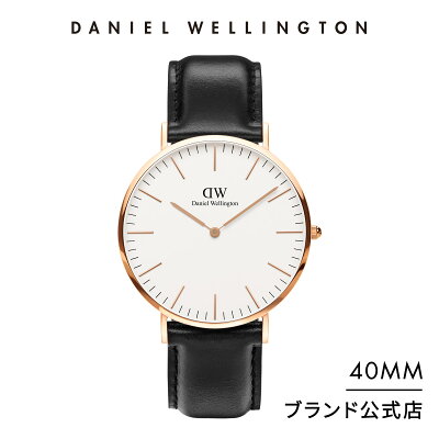 【公式ショップ/2年保証/送料無料】ダニエルウェリントン DW 腕時計 メンズ Classic Sheffield 40mm 時計 ウオッチ ブランド おしゃれ 人気 ビジネス 革 プレゼント 父の日プレゼント