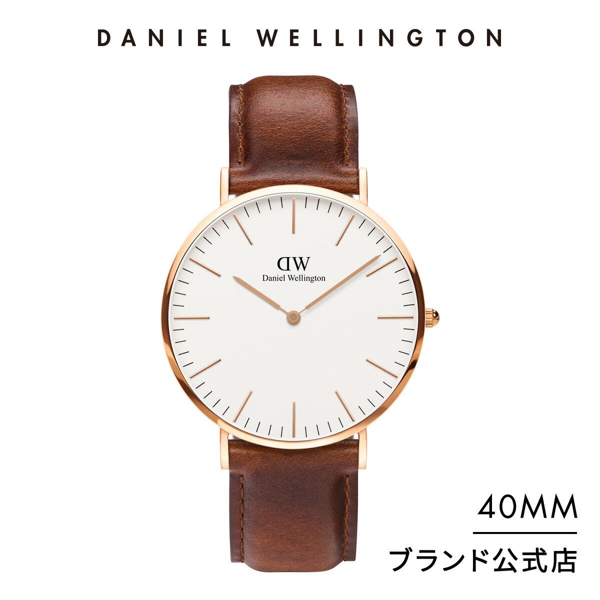 腕時計 メンズ ダニエルウェリントン daniel wellington DW Classic St Mawes 40mm 時計 ブランド 20代 30代 ウォッチ 革 高級 おしゃれ 人気 かっこいい シンプル カジュアル 男性 父の日 ギ…