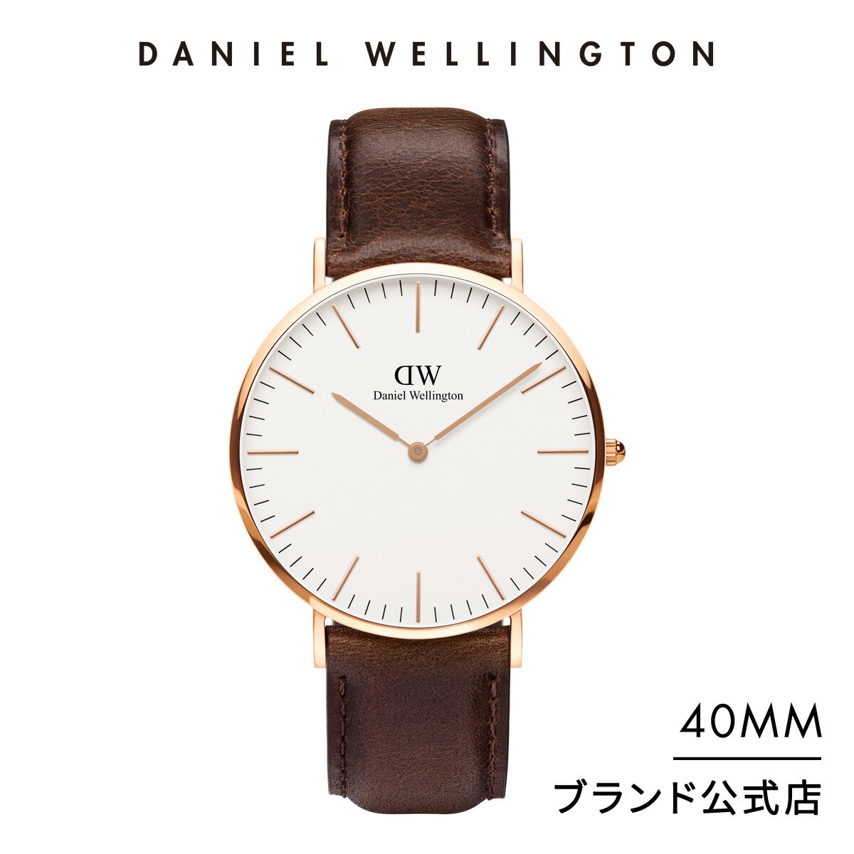 【公式ショップ/2年保証/送料無料】ダニエルウェリントン DW 腕時計 メンズ Classic Bristol 40mm 時計 ウオッチ ブランド おしゃれ 人気 ビジネス 革 プレゼント 彼氏