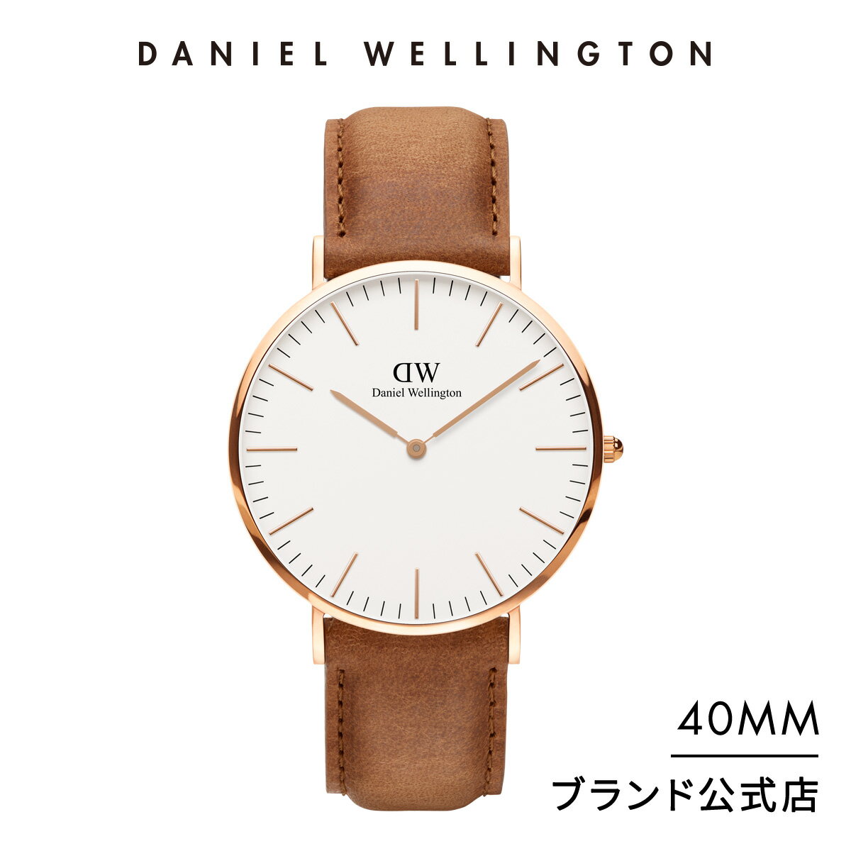 【公式2年保証/送料無料】ダニエルウェリントン公式 メンズ 腕時計 Classic Durham 40mm 革 ベルト クラシック ダラム DW プレゼント おしゃれ インスタ映え ブランド 彼女 彼氏 ペアスタイルに最適 ウォッチ
