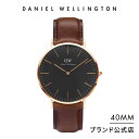 腕時計 メンズ レディース ダニエルウェリントン DW Classic Black Bristol 40mm 時計 ブランド 20代 30代 ウォッチ おしゃれ 大人 かっこいい 彼氏 男性 人気 ビジネス 革 黒 ブラック 高級 シンプル カジュアル 丸型 ギフト プレゼント 祝い 記念 公式 2年保証 送料無料