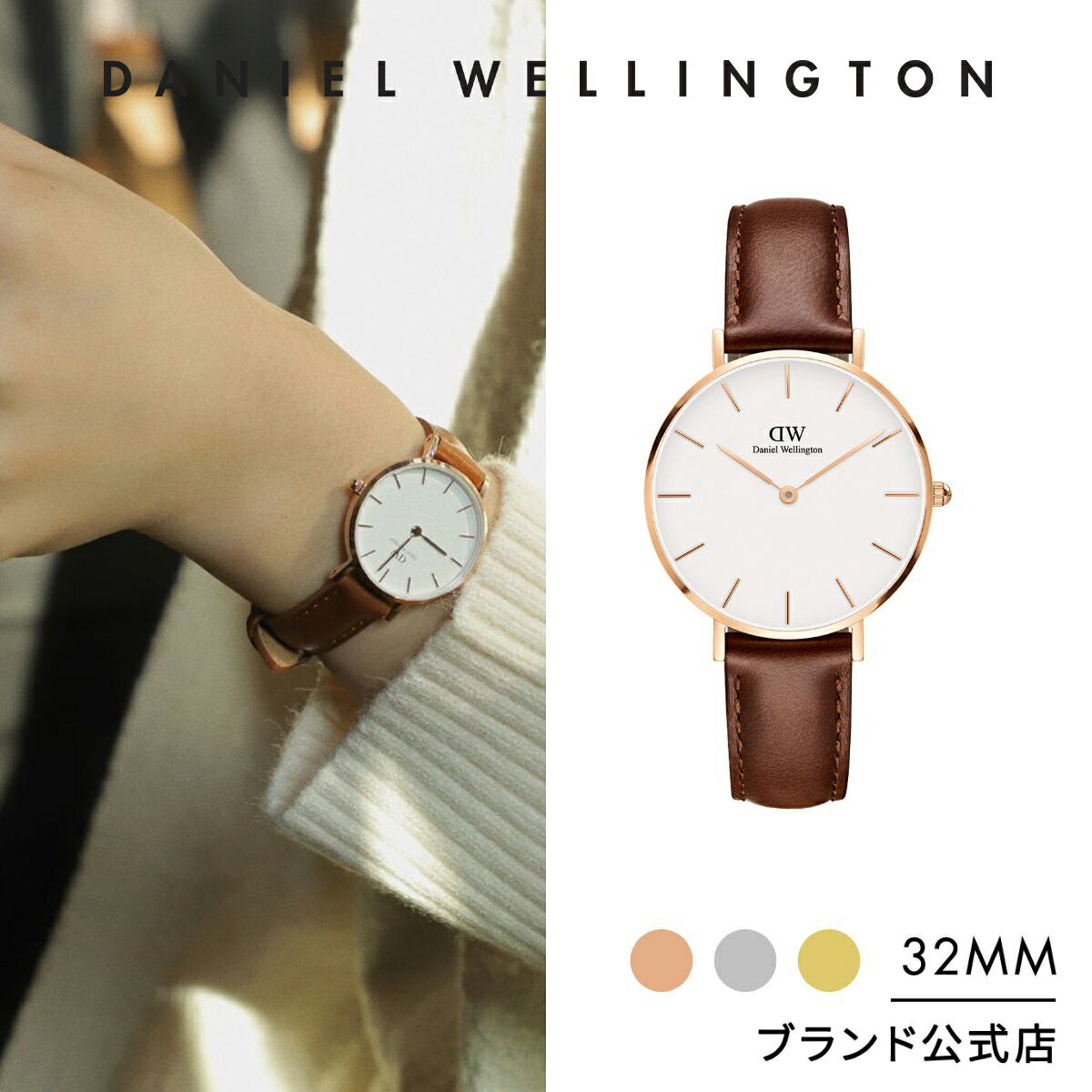 ダニエルウェリントン ビジネス腕時計 メンズ 腕時計 レディース ダニエルウェリントン daniel wellington DW Petite St Mawes 32mm 時計 ブランド 20代 30代 ウォッチ 革 高級 メンズ かわいい シンプル ビジネス 大人 おしゃれ 人気 彼女 恋人 記念日 母の日 ギフト プレゼント 祝い 記念 公式 2年保証 送料無料