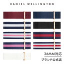 楽天Daniel Wellington直営ショップ腕時計 交換ベルト メンズ レディース ダニエルウェリントン DW 腕時計 Classic Collection Strap 18mm （Natoタイプ）（36mmシリーズ対応） ブランド 20代 30代 ウォッチ バンド ストラップ かわいい かっこいい 化粧箱付き ギフト プレゼント 祝い 記念 公式 送料無料