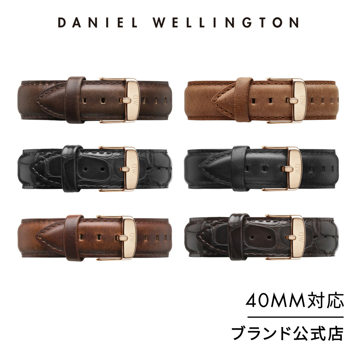 ＼1日限定ポイント10倍／ 腕時計 交換ベルト メンズ レディース ダニエルウェリントン daniel wellington DW Classic Collection Strap 20mm 革 40mm 対応 ブランド 20代 30代 ウォッチ ベルト…