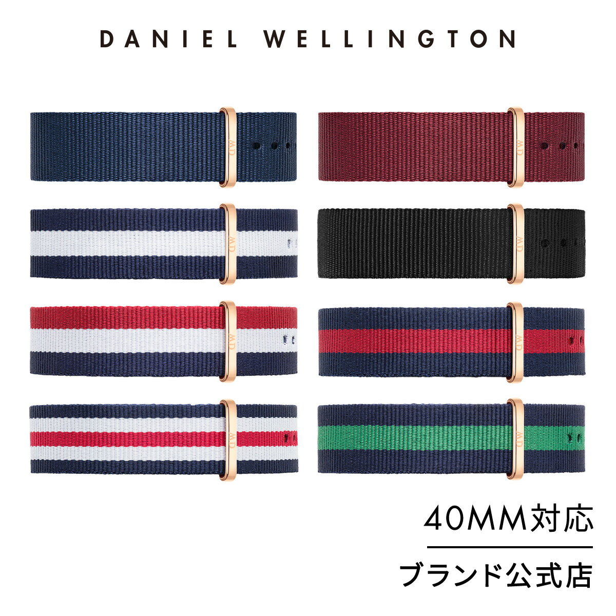 腕時計 交換ベルト メンズ レディース ダニエルウェリントン daniel wellington DW Classic Collection Strap 20mm Nato 40mm 対応 ブランド 20代 30代 ウォッチ おしゃれ 大人 カジュアル シ…