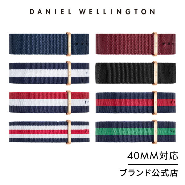 公式化粧箱付き/ ダニエルウェリントン公式交換ストラップ/ベルトClassicCollectionStrap20mm(Nato