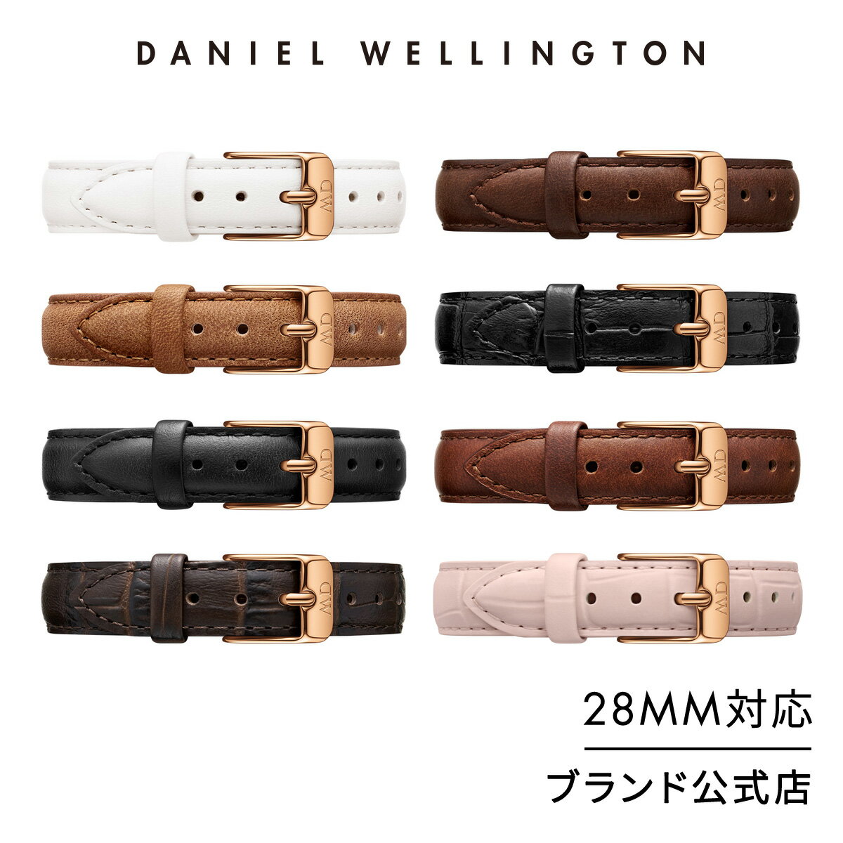 ＼1日限定ポイント10倍／ 腕時計 交換ベルト メンズ レディース ダニエルウェリントン daniel wellington DW Petite Collection Strap 12mm 28mm 対応 ブランド 20代 30代 ウォッチ 革 高級 レ…