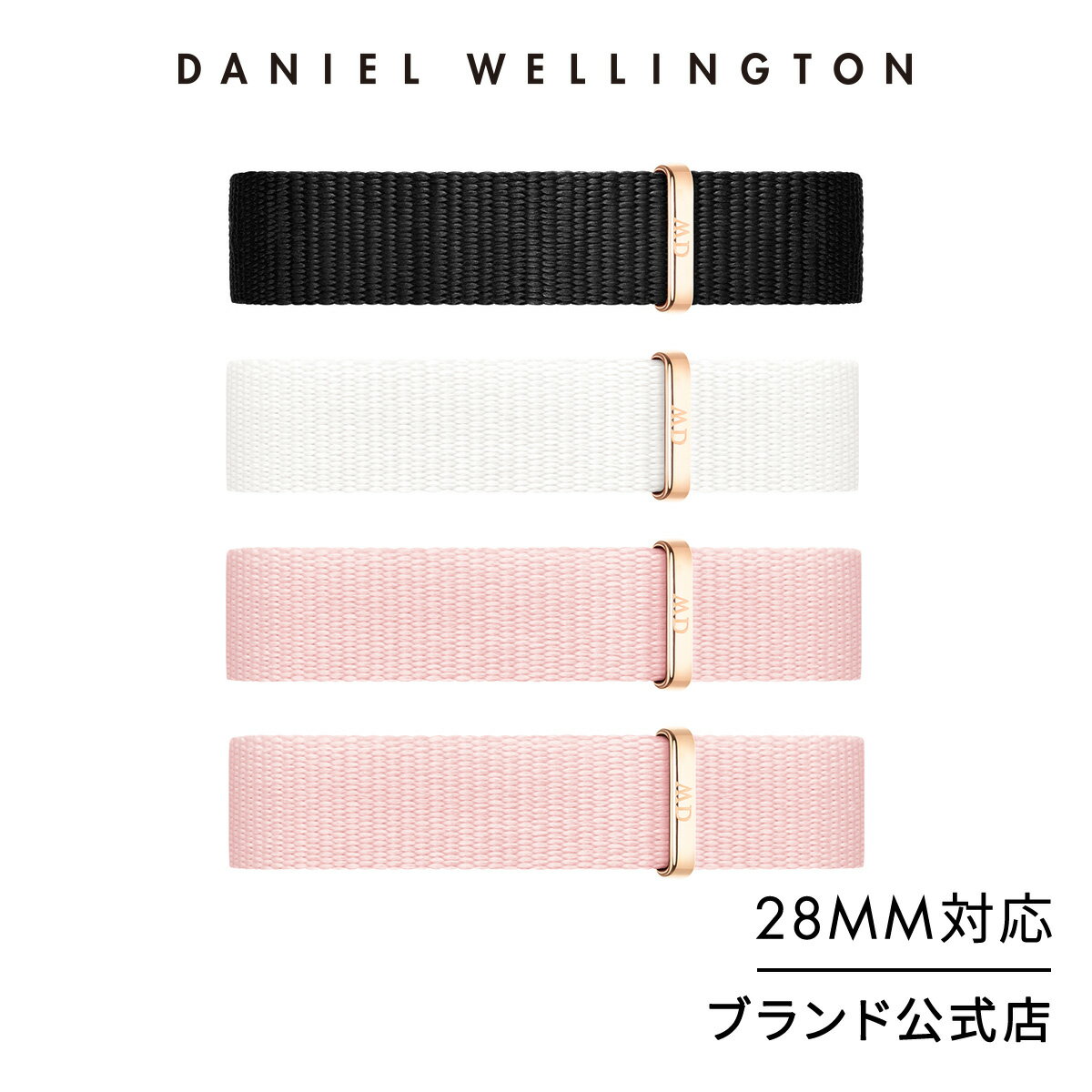 ダニエルウェリントン 腕時計 交換ベルト レディース ダニエルウェリントン DW Petite Collection Strap 12mm (Natoタイプ)（28mmシリーズ対応）ブランド 20代 30代 ウォッチ おしゃれ バンド ストラップ かわいい 大人 人気 化粧箱 ギフト プレゼント 祝い 記念 公式