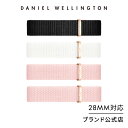 楽天Daniel Wellington直営ショップ腕時計 交換ベルト レディース ダニエルウェリントン DW Petite Collection Strap 12mm （Natoタイプ）（28mmシリーズ対応）ブランド 20代 30代 ウォッチ おしゃれ バンド ストラップ かわいい 大人 人気 化粧箱 ギフト プレゼント 祝い 記念 公式 送料無料