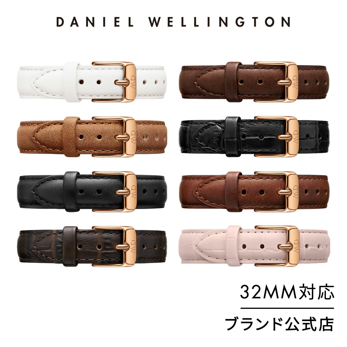 腕時計 交換ベルト レディース メンズ ダニエルウェリントン DW Petite Collection Strap 14mm 革タイプ 32mmシリーズ対応 ブランド 20代 30代 ウォッチ レザー おしゃれ バンド ストラップ か…