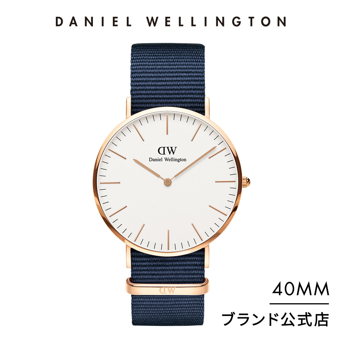 腕時計 メンズ レディース ダニエルウェリントン DW Classic Bayswater 40mm 時計 ブランド 20代 30代 ウォッチ おしゃれ 人気 大人 上品 ホワイト ローズゴールド シルバー かっこいい かわいい シンプル ビジネス ギフト プレゼント 祝い 記念 公式 2年保証 送料無料