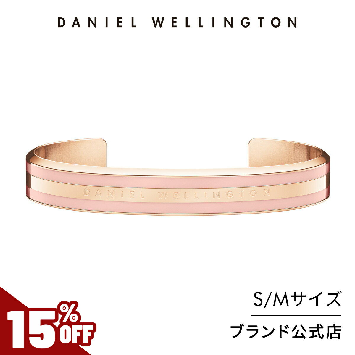 ダニエル・ウェリントン ギフト ＼31日まで15%OFF＆P20倍／ ブレスレット レディース ダニエルウェリントン daniel wellington DW Emalie Bracelet Dusty Rose RG アクセサリー ブランド 20代 30代 大人 上品 綺麗 シンプル 人気 おしゃれ かわいい ギフト プレゼント 祝い 記念 公式 2年保証 刻印入り