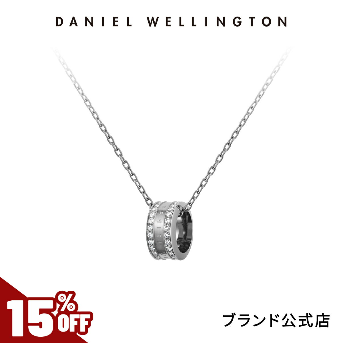 楽天Daniel Wellington直営ショップ＼31日まで15％OFF／ ネックレス レディース ダニエルウェリントン DW Elan Lumine Necklace Silver アクセサリー ジュエリー 大人 20代 30代 ブランド 人気 上品 綺麗 エレガント リング 華やか 大人可愛い かっこいい シルバー 母 ギフト プレゼント 祝い 記念 公式 2年保証