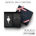 ＼4月限定15%OFF／ギフトセット 女性 ダニエルウェリントン DW Petite Sterling 32mm Bracelet S 時計 ブレスレット ブランド 20代 30代 ウォッチ アクセサリー バングル 大人 高級 上品 シンプル クラシック シルバー かわいい かっこいい ギフト 祝い 記念 公式 2年保証