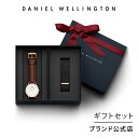 ＼4月限定15 OFF／ギフトセット 女性 ダニエルウェリントン daniel wellington DW Classic St Mawes 36mm Classic Strap Cornwall 18mm Rosegold 時計 交換ベルト 革 レザー ブランド 20代 30代 ウォッチ 大人 シンプル ローズゴールド ギフト 祝い 記念 公式 2年保証