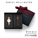 【公式ショップ/2年保証/送料無料】ダニエルウェリントン DW レディース 腕時計 セット Petite Melrose 32mm + Classic Strap Bristol 14mm Rosegold ベルト メッシュ レザー クラシック ストラップ プレゼント おしゃれ 人気 リボン シンプル