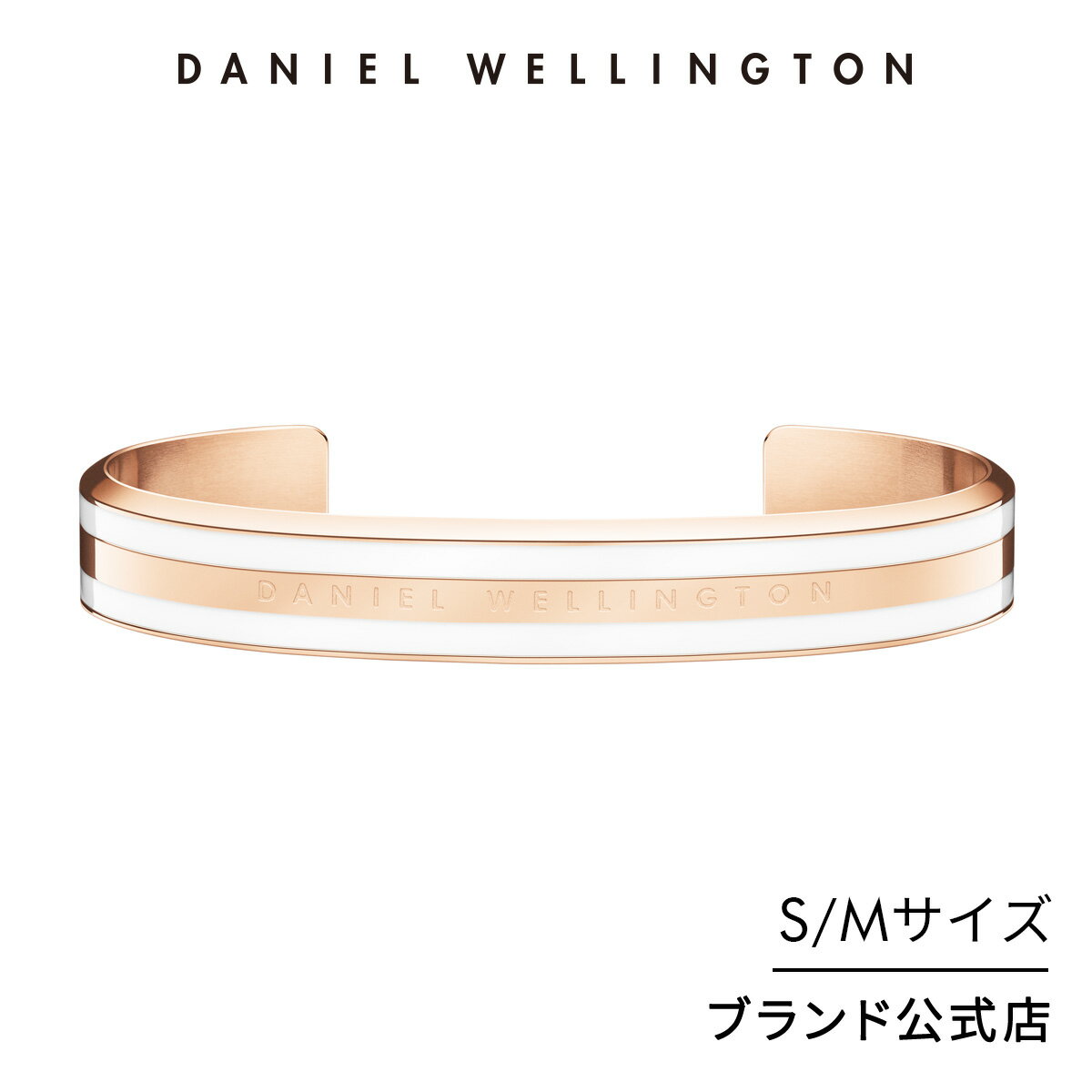 ブレスレット レディース ダニエルウェリントン DW Emalie Bracelet Satin White RG ブランド 20代 30代 ローズゴールド ホワイト アクセサリー 大人 上品 高級 綺麗 シンプル 人気 おしゃれ かわいい ギフト プレゼント 祝い 記念 公式 2年保証 刻印入り 送料無料