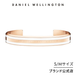 ブレスレット レディース ダニエルウェリントン DW Emalie Bracelet Satin White RG ブランド 20代 30代 ローズゴールド ホワイト アクセサリー 大人 上品 高級 綺麗 シンプル 人気 おしゃれ かわいい ギフト プレゼント 祝い 記念 公式 2年保証 刻印入り 送料無料