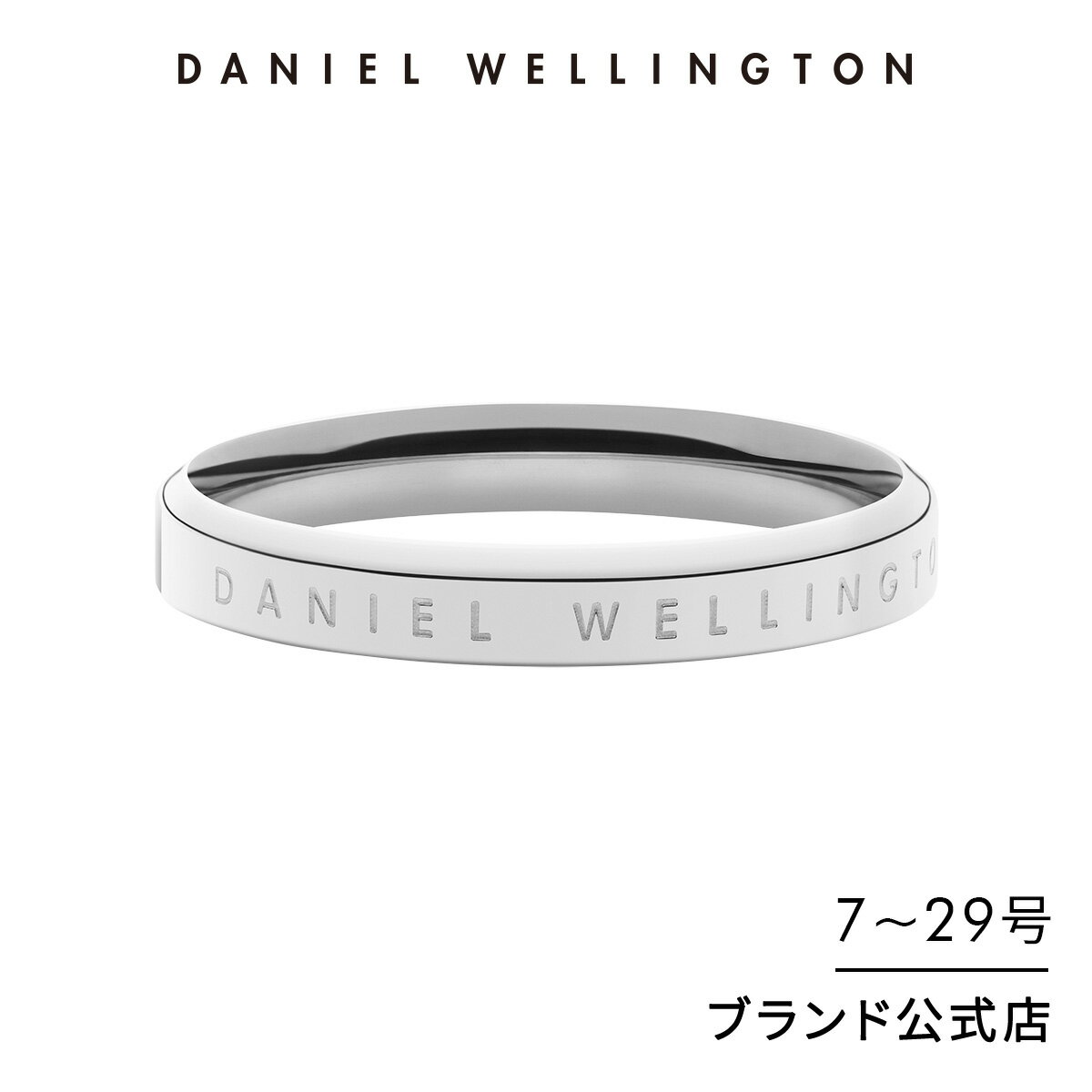 リング 指輪 ダニエルウェリントン daniel wellington DW Classic Ring Silver 7~29号 アクセサリー レディース ブラ…