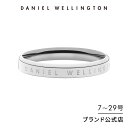 【公式ショップ/刻印入り/送料無料】ダニエルウェリントン DW レディース/メンズ リング 指輪 アクセサリー Classic Ring Silver シルバー ギフト プレゼント ペアリング ブランド 人気 シンプル 母の日　父の日プレゼント