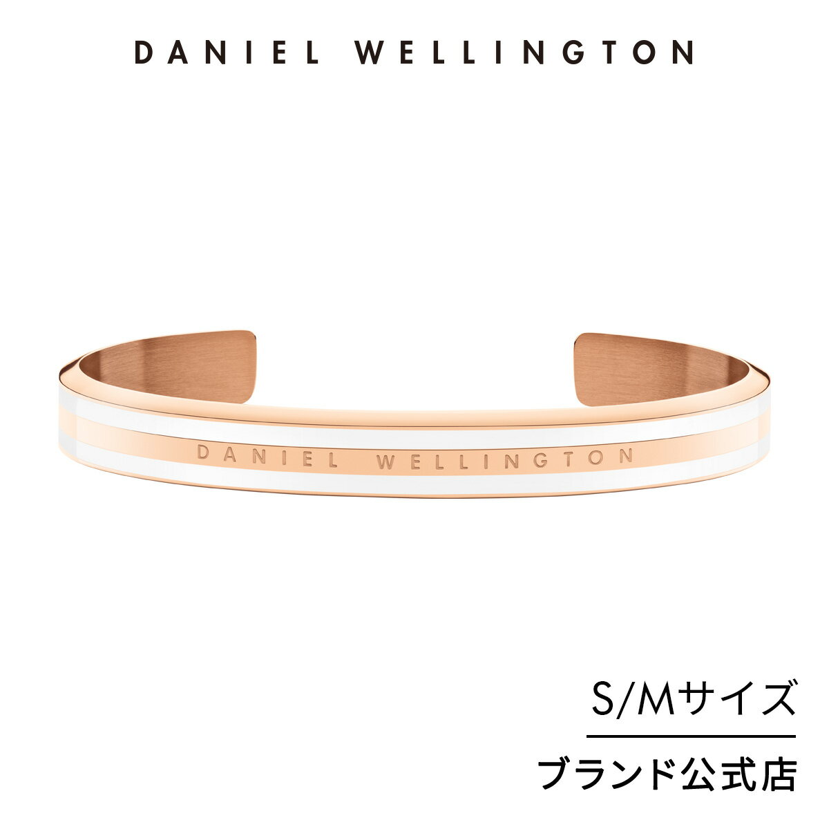 ダニエルウェリントン ブレスレット ブレスレット レディース ダニエルウェリントン DW Emalie Slim Bracelet Satin White RG ブランド アクセサリー 20代 30代 ローズゴールド ホワイト 大人 上品 高級 綺麗 シンプル 人気 おしゃれ かわいい ギフト プレゼント 祝い 記念 公式 刻印入り 2年保証 送料無料