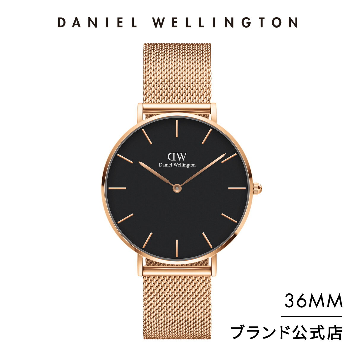 腕時計 メンズ レディース ダニエルウェリントン DW Petite Melrose Black 36mm 時計 ブランド 20代 30代 ウォッチ おしゃれ ブラック かっこいい シンプル 大人 上品 ローズゴールド シルバー ビジネス 人気 メッシュ ギフト プレゼント 祝い 記念