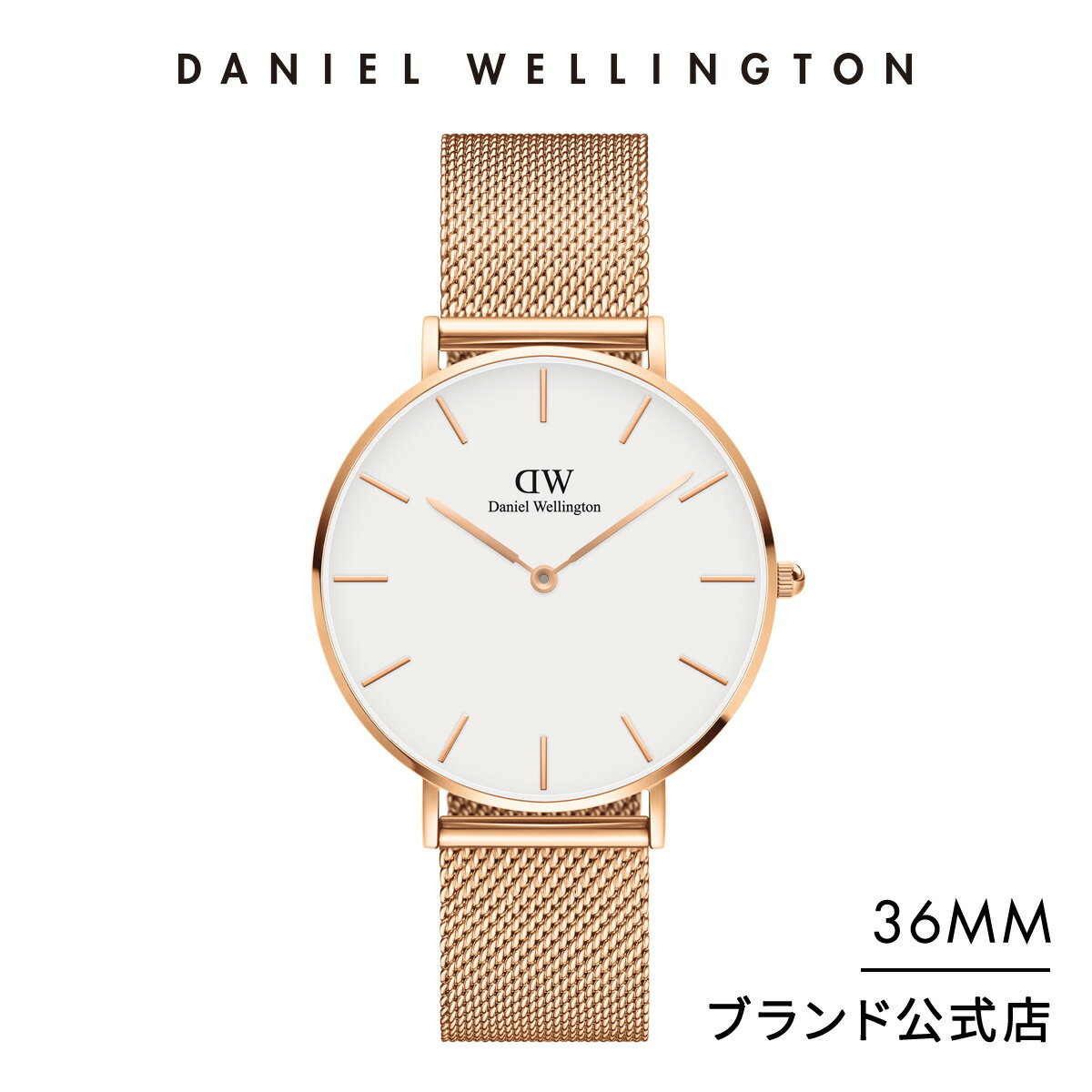 ダニエル・ウェリントン 腕時計(就活向き) メンズ 腕時計 レディース ダニエルウェリントン daniel wellington DW Petite Melrose 36mm 時計 ブランド 20代 30代 ウォッチ メッシュ メンズ 大人 かわいい 上品 綺麗 ローズゴールド シルバー ホワイト おしゃれ ギフト プレゼント 祝い 記念 公式 2年保証 送料無料