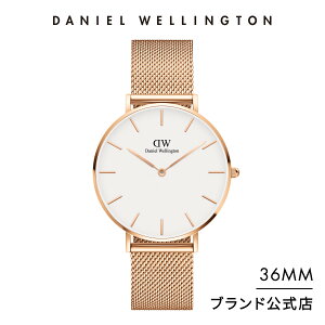 腕時計 レディース ダニエルウェリントン daniel wellington DW Petite Melrose 36mm 時計 ブランド 20代 30代 ウォッチ メッシュ メンズ 大人 かわいい 上品 綺麗 ローズゴールド シルバー ホワイト おしゃれ ギフト プレゼント 祝い 記念 公式 2年保証 送料無料