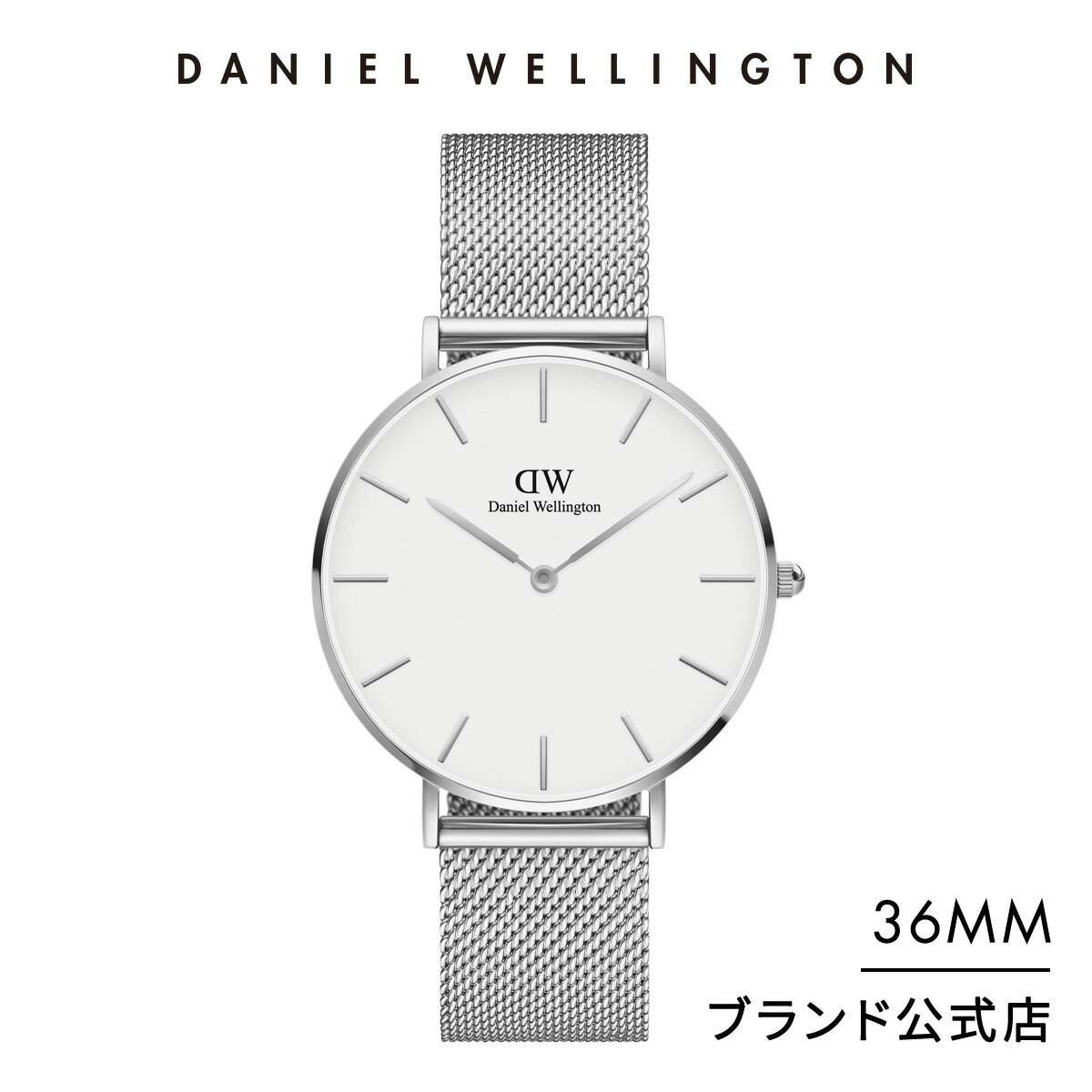 腕時計 メンズ レディース ダニエルウェリントン DW Petite Sterling 36mm 時計 ブランド 20代 30代 ウォッチ おしゃれ メッシュ 大人 かわいい シンプル 綺麗 上品 ビジネス 大人可愛い 人気 …