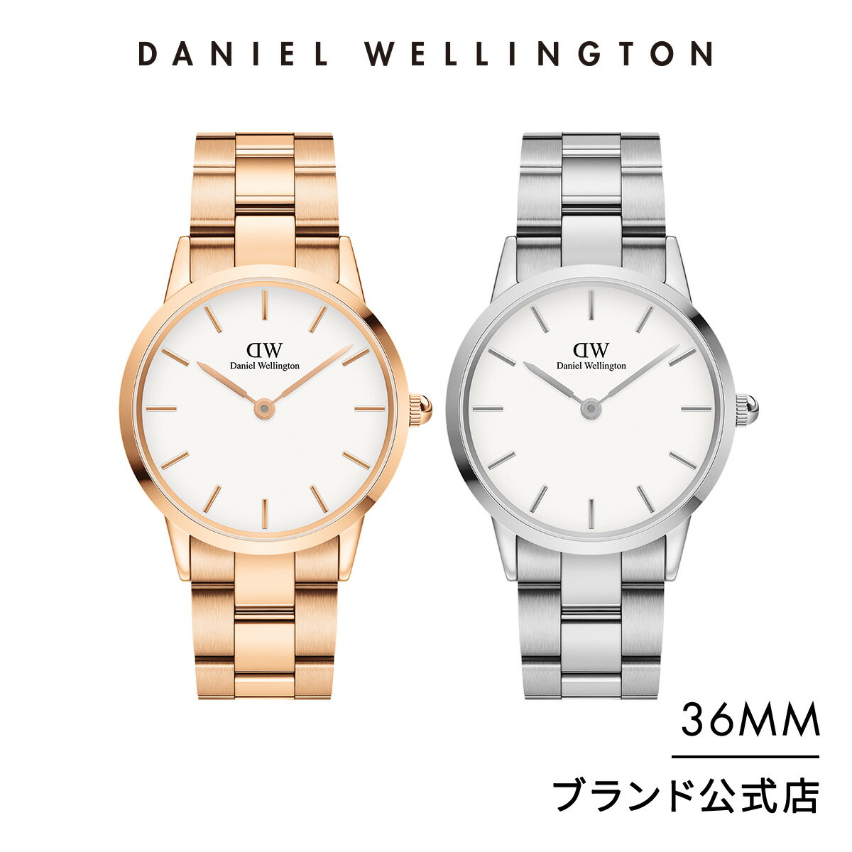 ダニエルウェリントン ビジネス腕時計 メンズ 腕時計 メンズ レディース ダニエルウェリントン DW Iconic Link 36mm 時計 ブランド 20代 30代 ウォッチ おしゃれ 高級 人気 メタル 大人 上品 綺麗 かっこいい シンプル ビジネス ローズゴールド シルバー ホワイト ギフト プレゼント 祝い 記念 公式 2年保証 送料無料