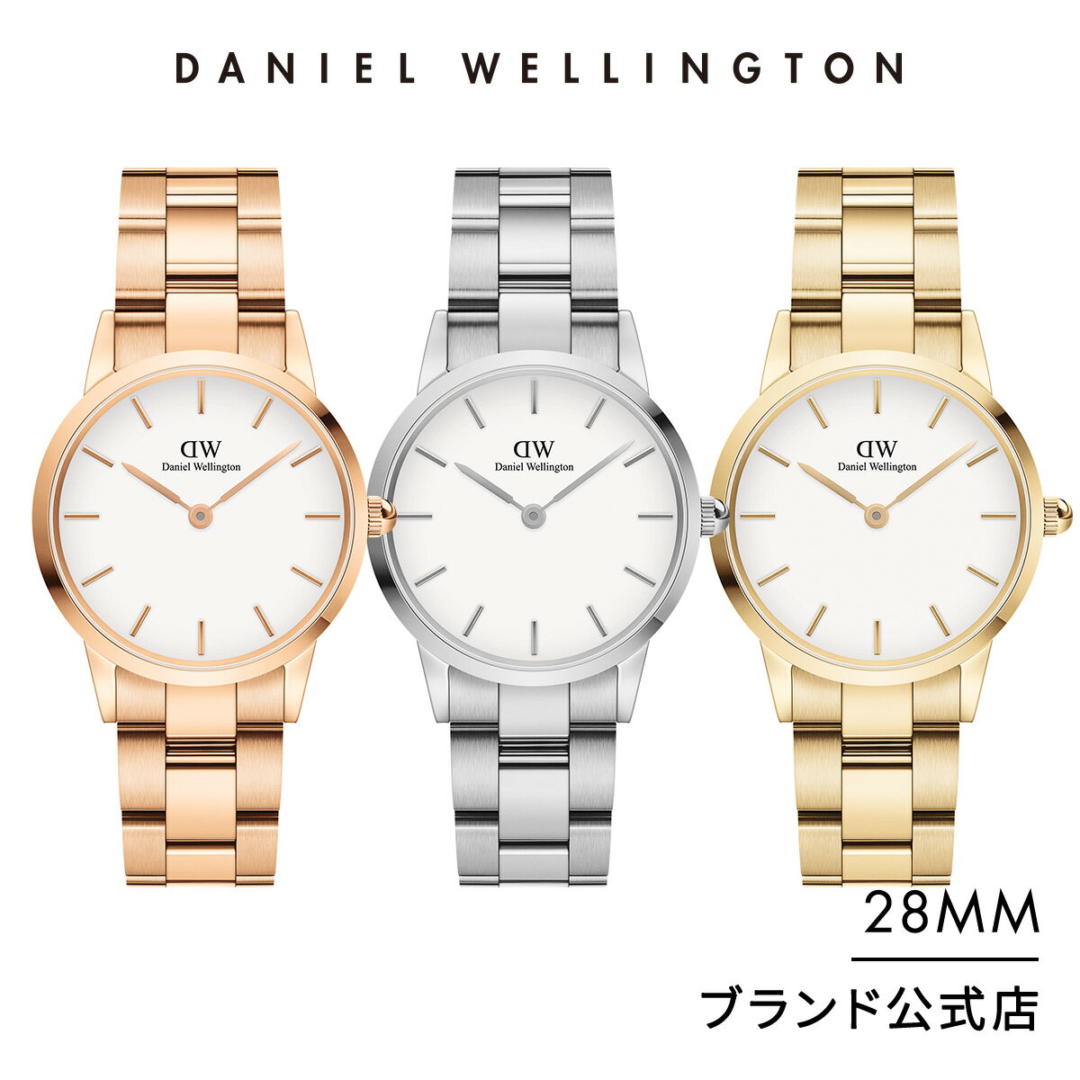 ダニエルウェリントン ビジネス腕時計 メンズ 腕時計 メンズ レディース ダニエルウェリントン daniel wellington DW Iconic Link 28mm 時計 ブランド 20代 30代 ウォッチ メタル 大人 上品 綺麗 かっこいい シンプル ホワイト おしゃれ ビジネス 人気 ギフト プレゼント 祝い 記念 公式 2年保証 送料無料