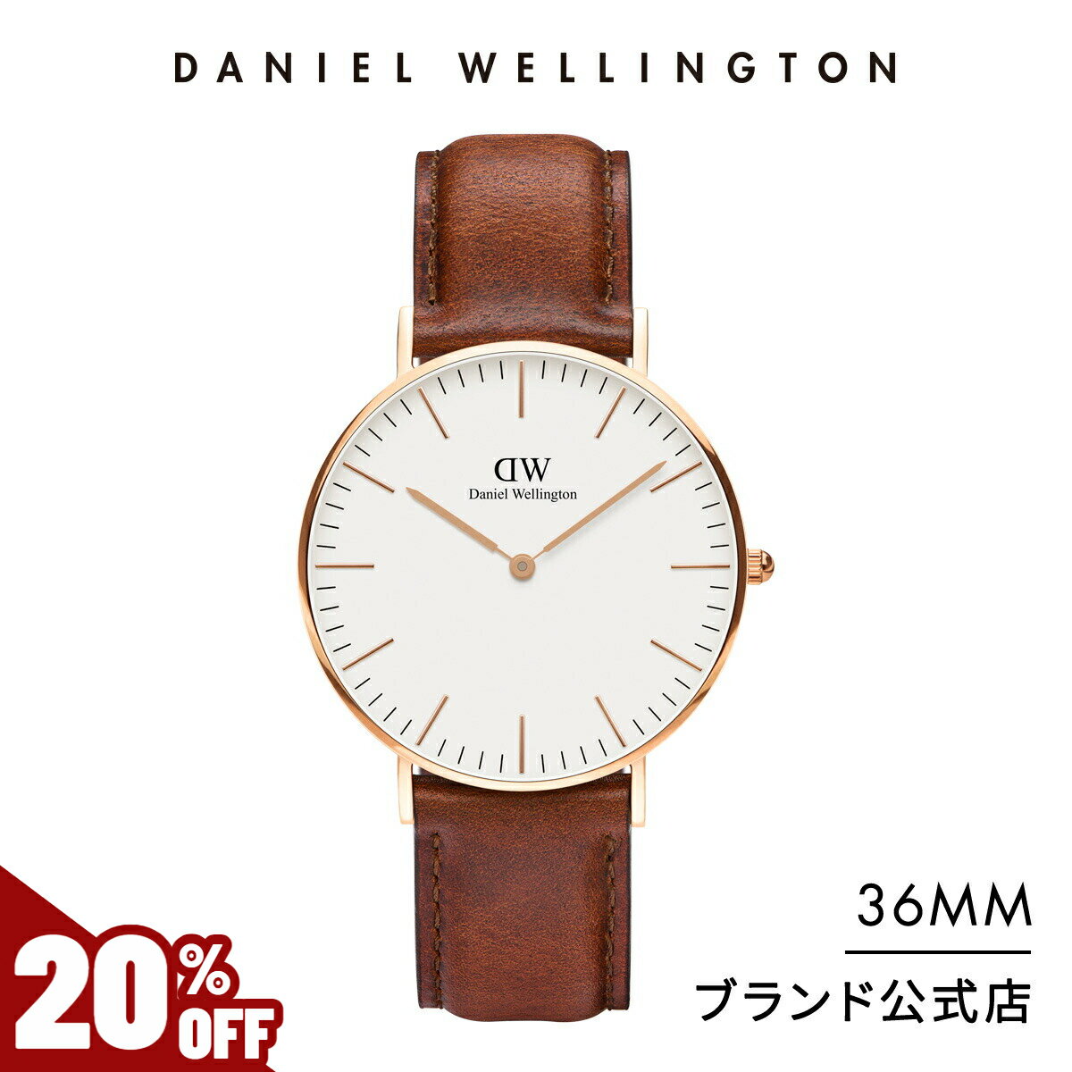 ＼31日まで20%OFF／ 腕時計 レディース ダニエルウェリントン DW Classic St Mawes 36mm 時計 ブランド 20代 30代 ウォッチ メンズ おしゃれ 人気 高級 革 母の日 父の日 レザー かっこいい 大人 男性 ギフト プレゼント 祝い 記念 公式 2年保証 送料無料