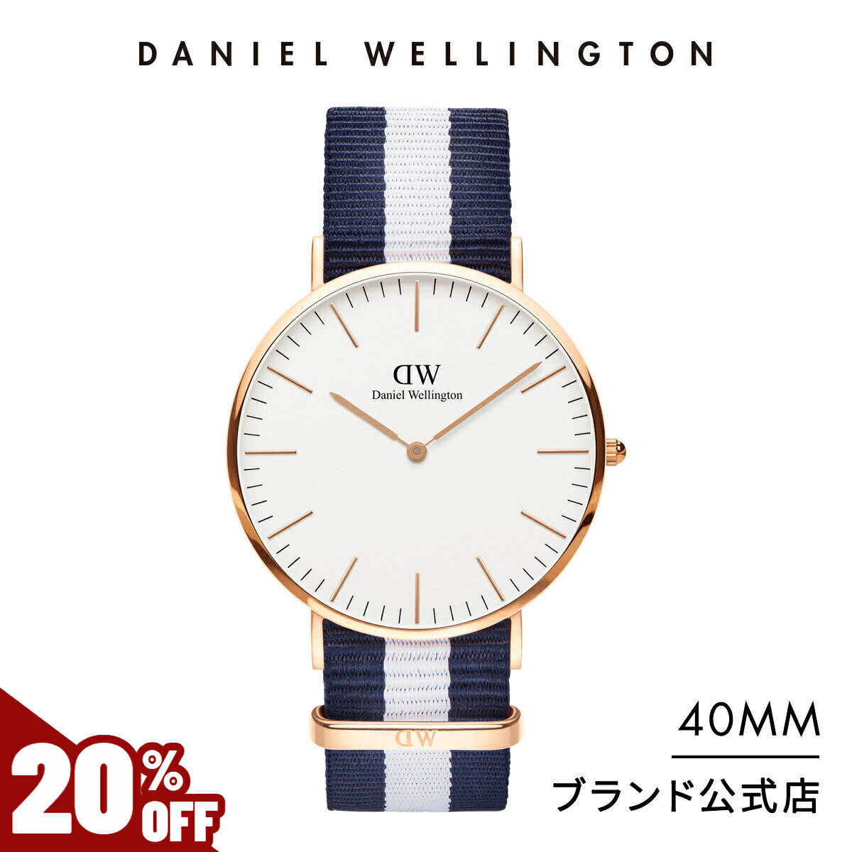 ＼31日まで20%OFF／ 腕時計 レディース ダニエルウェリントン DW Classic Glasgow 40mm 時計 ブランド 20代 30代 ウォッチ メンズ おしゃれ 大人 かわいい 綺麗 カジュアル ローズゴールド シ…