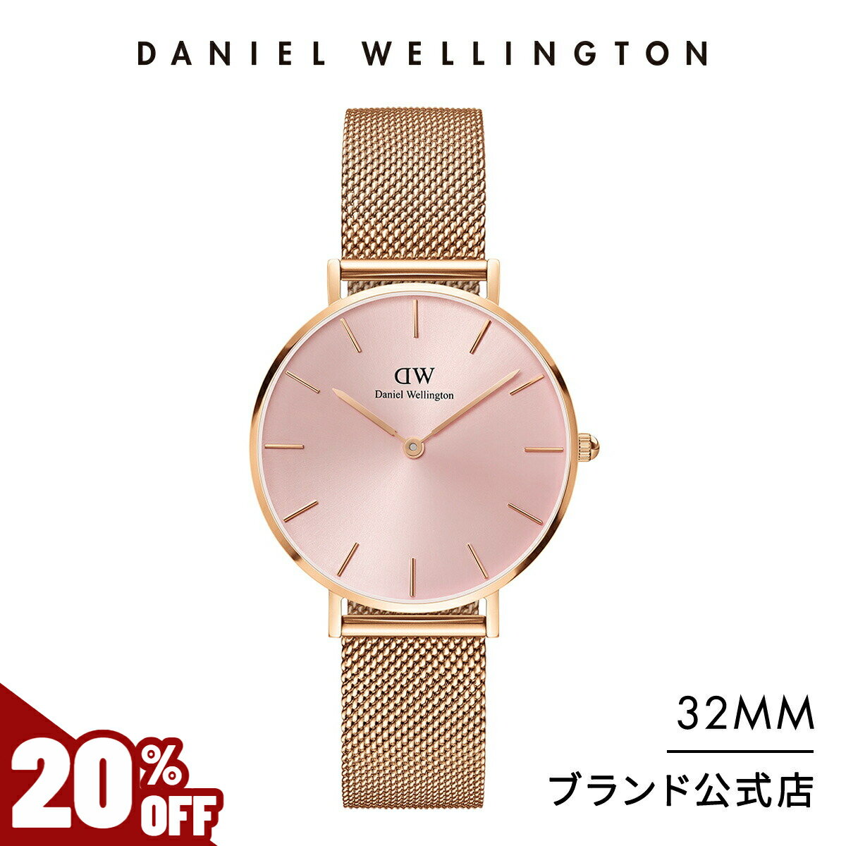 ＼31日まで20%OFF／ 腕時計 レディース ダニエルウェリントン daniel wellington DW Petite Melrose Light Pink 32mm 時計 ブランド 20代 30代 ウォッチ メッシュ 大人 上品 綺麗 高級 かわい…