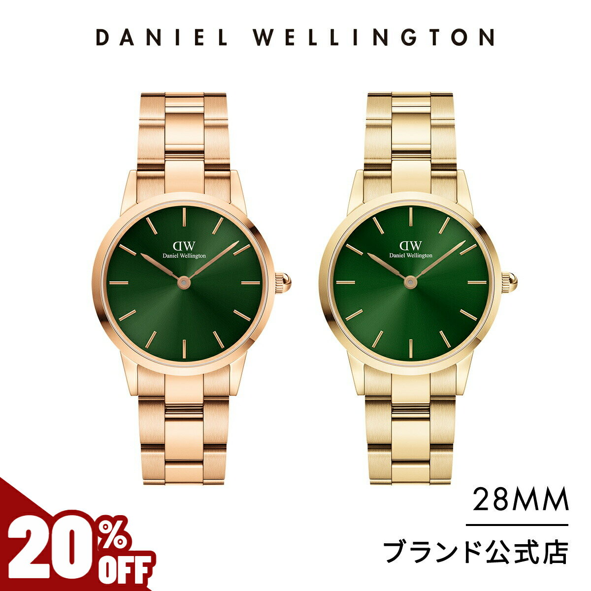 ＼31日まで20%OFF／ 腕時計 レディース ダニエルウェリントン DW 腕時計 レディース Iconic Link Emerald 28mm 時計 ブランド 20代 30代 ウォッチ メンズ 大人 かっこいい 上品 シンプル ビジネス おしゃれ メタル ローズゴールド グリーン ギフト プレゼント 祝い 記念 公式