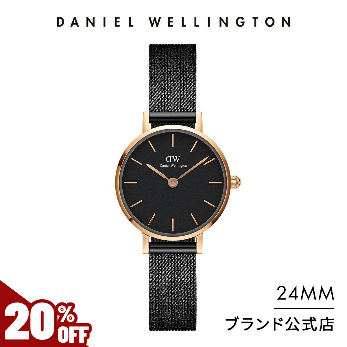 ダニエルウェリントン ＼31日まで20%OFF／ 腕時計 レディース ダニエルウェリントン DW Petite Pressed Ashfield 24mm時計 ブランド 20代 30代 ウォッチ おしゃれ ブラック ローズゴールド メッシュ 人気 かっこいい かわいい 大人 上品 高級 カジュアル ギフト プレゼント 祝い 記念 公式 2年保証