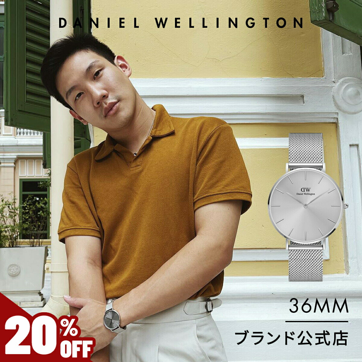 ＼31日まで20%OFF／ 腕時計 メンズ レディース ダニエルウェリントン DW Petite Unitone 36mm 時計 ブランド 20代 30代 ウォッチ おしゃれ 人気 かわいい シルバー 大人 かっこいい 綺麗 上品 ビジネス 華やか スーツ 女性 男性 ペア ギフト プレゼント 祝い 記念 公式