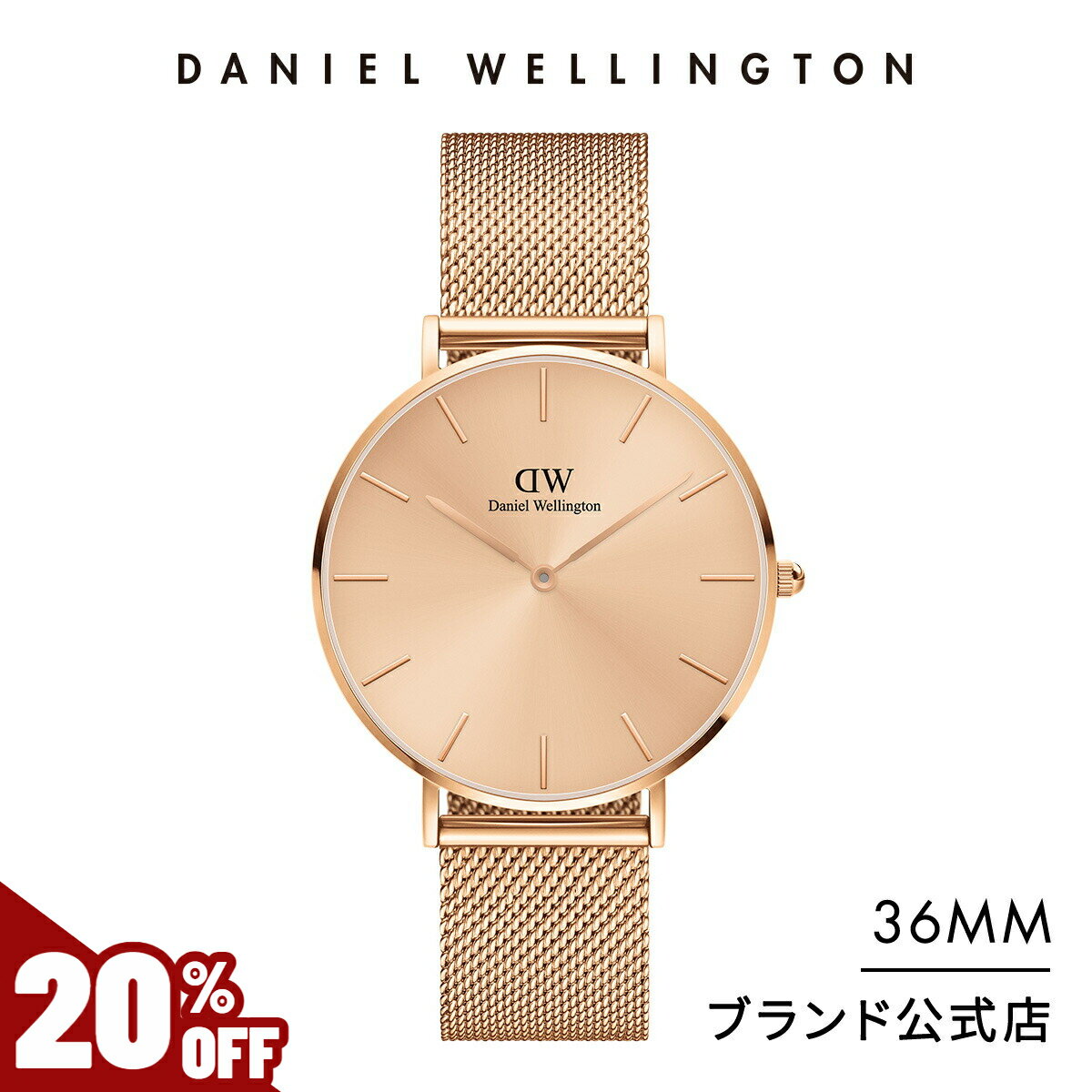 ダニエルウェリントン ＼31日まで20%OFF／ 腕時計 レディース ダニエルウェリントン DW Petite Unitone 36mm 時計 ブランド 20代 30代 ウォッチ おしゃれ 人気 かわいい ローズゴールド 大人 綺麗 かっこいい 上品 大人可愛い エレガント ビジネス シンプル ギフト プレゼント 祝い 記念 公式