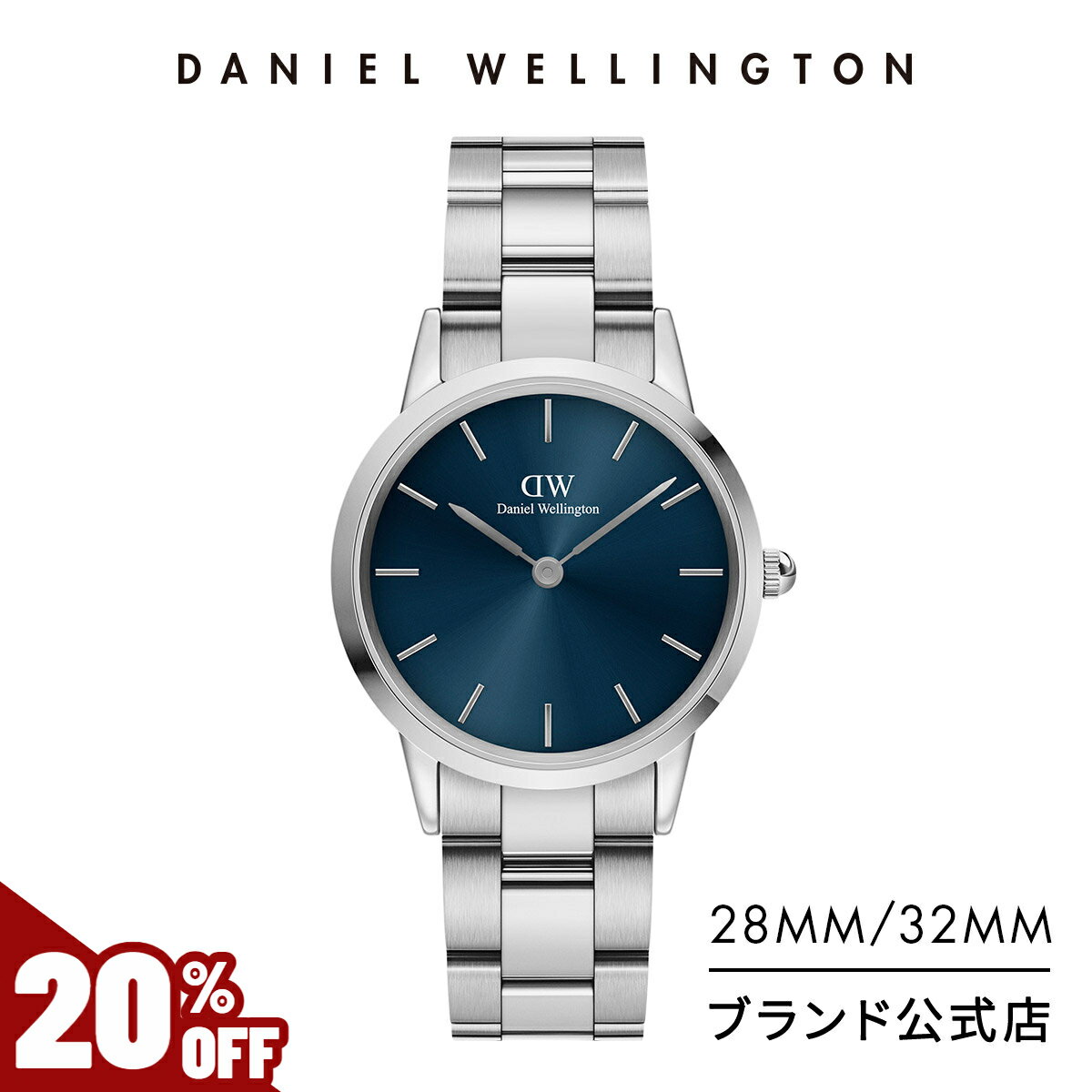 ＼31日まで20%OFF＆P20倍／ 腕時計 レディース ダニエルウェリントン DW Iconic Link Arctic 28mm＆32mm 時計 ブランド 20代 30代 40代 ウォッチ おしゃれ ポーラーブルー カラー文字盤 メタル シルバー 大人 綺麗 かっこいい 上品 ギフト プレゼント 祝い 記念 公式 2年保証