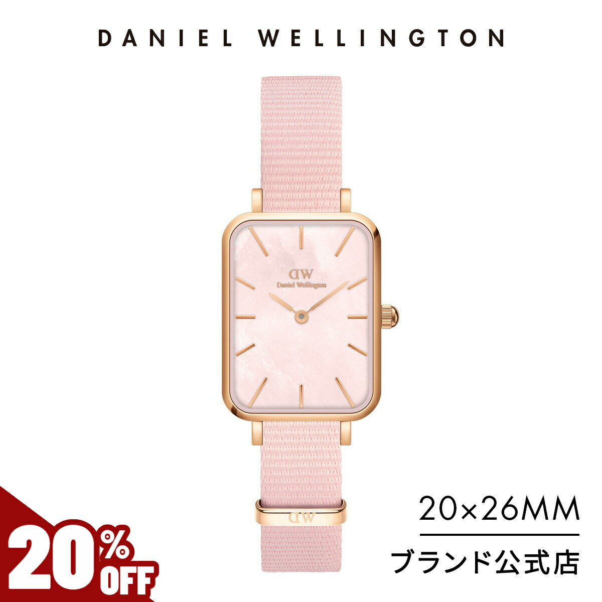 ダニエルウェリントン ＼31日まで20%OFF／ 腕時計 レディース ダニエルウェリントン DW Quadro 20x26 Coral 時計 ブランド 20代 30代 ウォッチ マザーオブパール ピンク ローズゴールド スクエア 四角型 大人可愛い 上品 綺麗 かわいい カジュアル 女性 人気 ギフト プレゼント 祝い 記念 公式