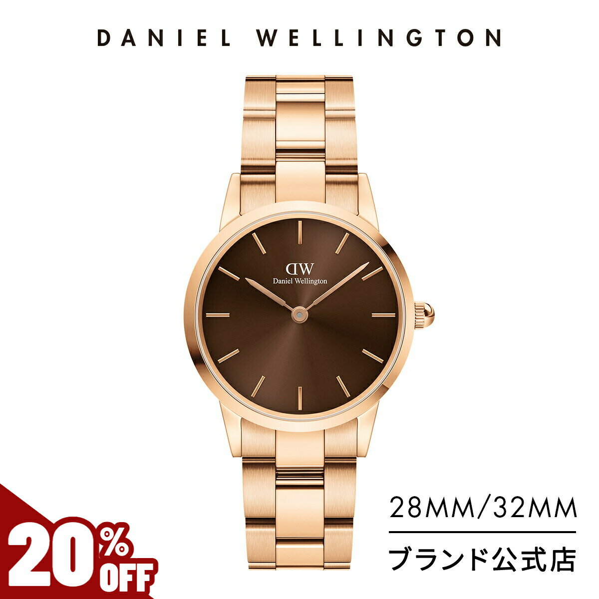 ＼1日限定ポイント10倍／ 腕時計 レディース ダニエルウェリントン Daniel Wellington Iconic Link Amber 28mm＆32mm 時計 ブランド 20代 30代 40代 ウォッチメンズ ブラウン文字盤 琥珀色 ローズゴールド 高級 かっこいい 綺麗 上品 おしゃれ ギフト プレゼント 祝い 記念