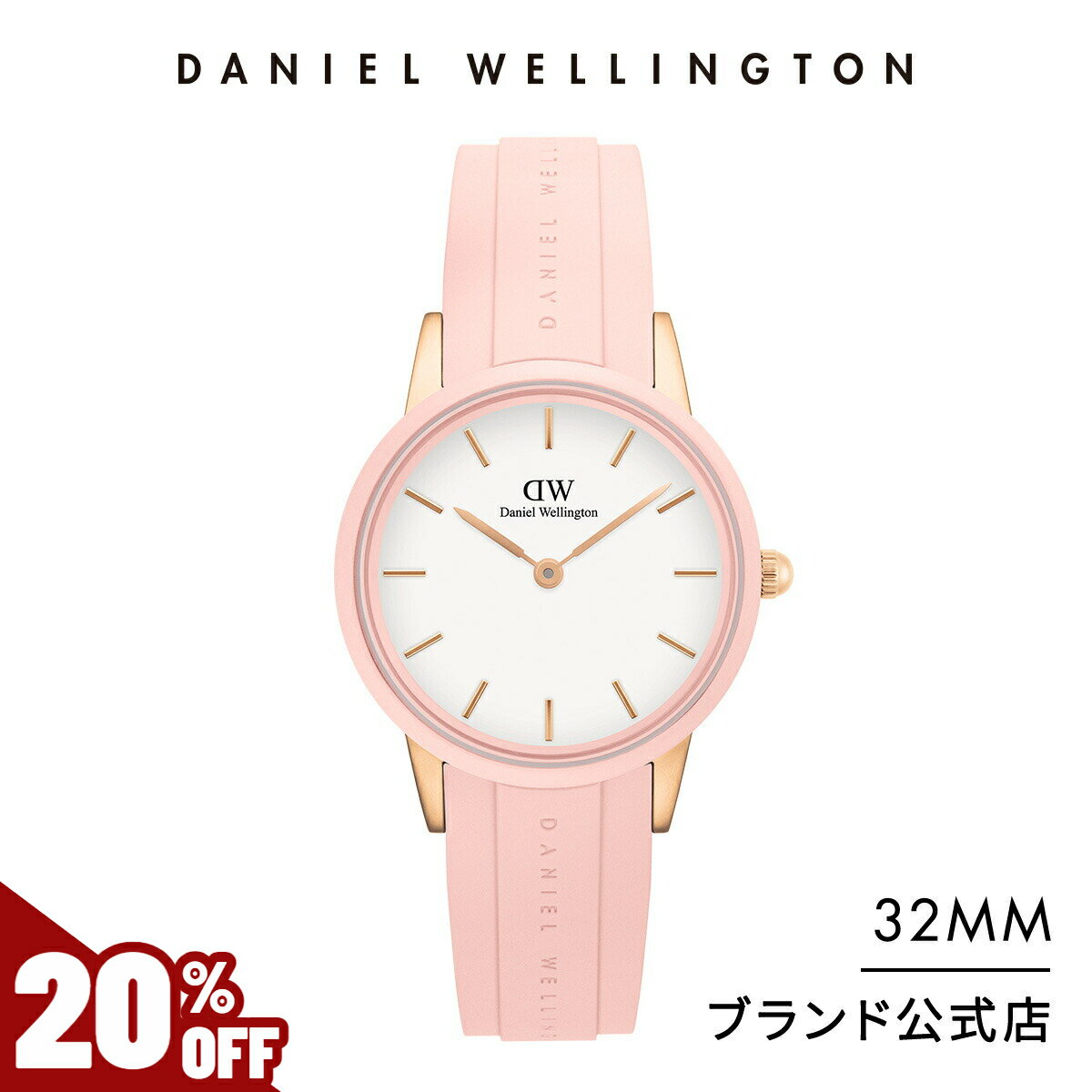 ダニエルウェリントン ＼31日まで20%OFF／ 腕時計 レディース ダニエルウェリントン DW Iconic Motion Pastel Pink 32mm 腕時計 スポーツウオッチ 時計 ブランド 20代 30代 ウォッチ おしゃれ 防水 大人 上品 綺麗 丸型 カジュアル ラウンド 人気 ピンク かわいい ギフト プレゼント 祝い 記念