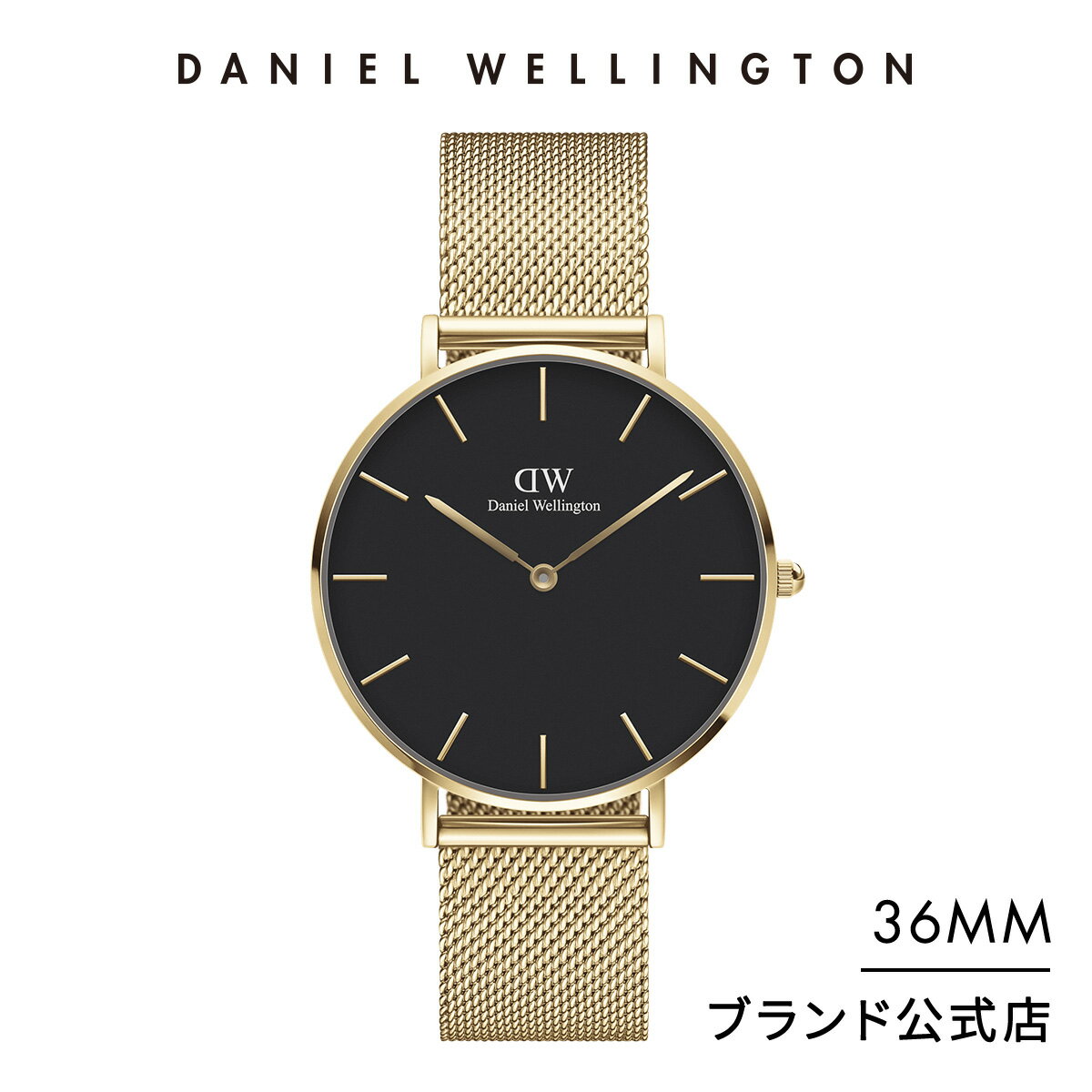 ダニエルウェリントン ビジネス腕時計 メンズ 腕時計 メンズ レディース ダニエルウェリントン daniel wellington DW Petite Evergold YG Black 36mm 時計 ブランド 20代 30代 ウォッチ 大人 上品 かっこいい ブラック ゴールド ビジネス シンプル メッシュ おしゃれ ギフト プレゼント 祝い 記念 公式 2年保証 送料無料