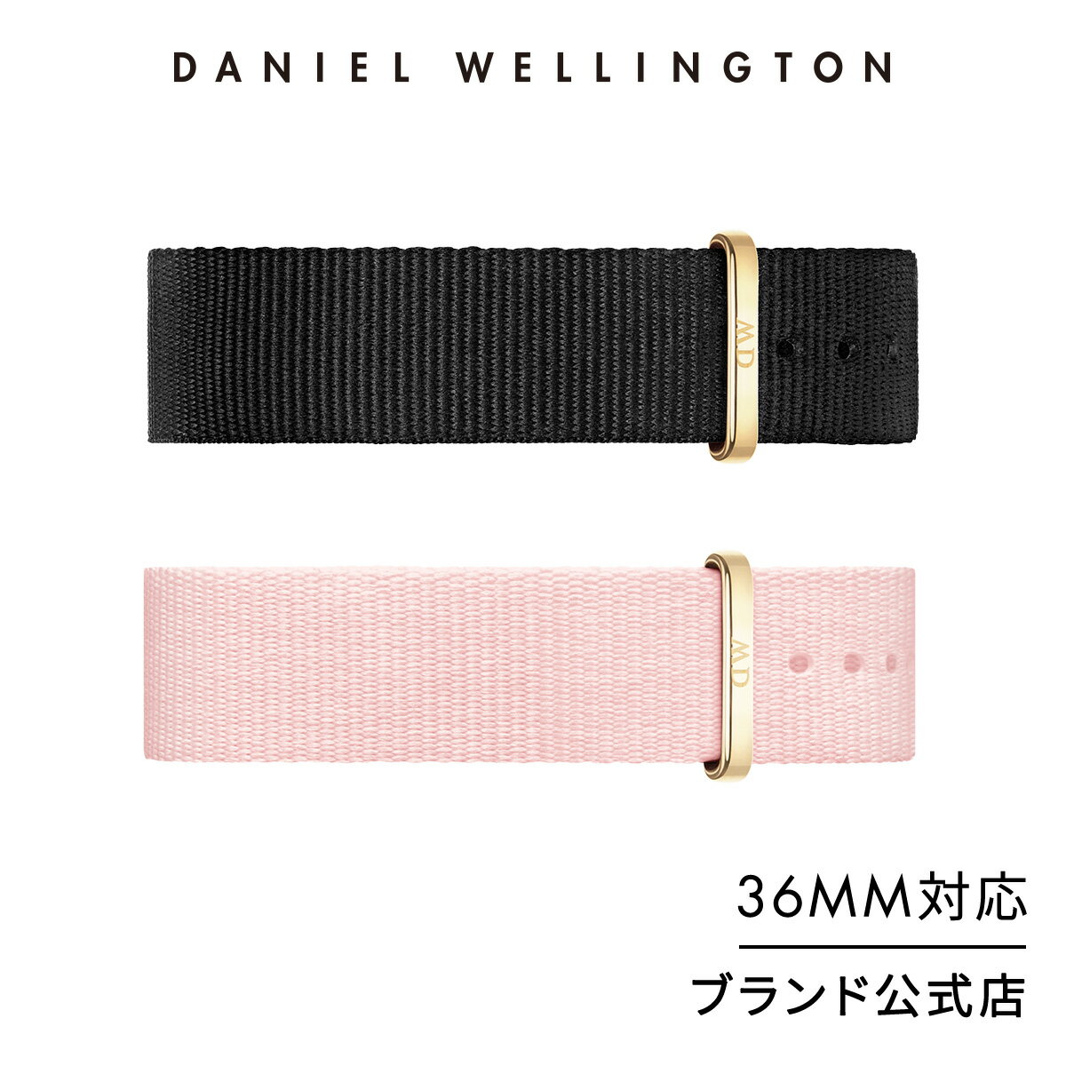 ダニエルウェリントン 腕時計 交換ベルト レディース ダニエルウェリントン DW 腕時計 Petite Collection Strap 16mm (Natoタイプ)（Petite 36mmシリーズ対応） ブランド 20代 30代 ウォッチ おしゃれ バンド ストラップ かわいい 大人 化粧箱 ギフト プレゼント 祝い 記念 公式 送料無料